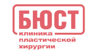 Клиника пластической хирургии «Бюстклиника»